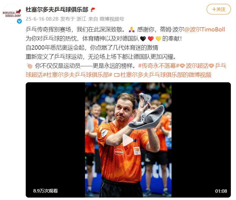 比利时乒乓球队爆冷奥地利乒乓球队，波尔送出助攻的简单介绍