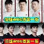 开云体育APP下载-关于HLE翻盘WBG，SwordArt三分雨点燃全场的信息