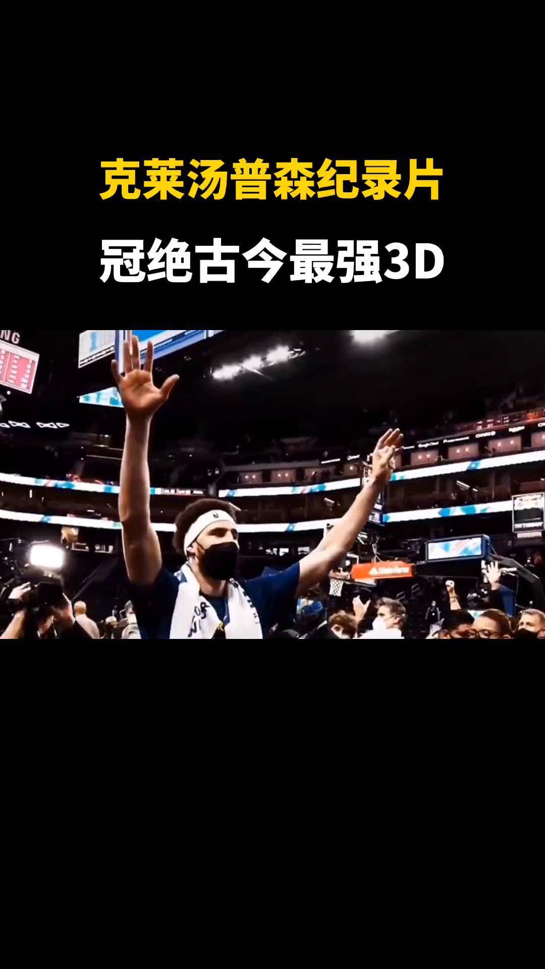 开云体育入口-76人绝杀热火，克莱惊艳世界