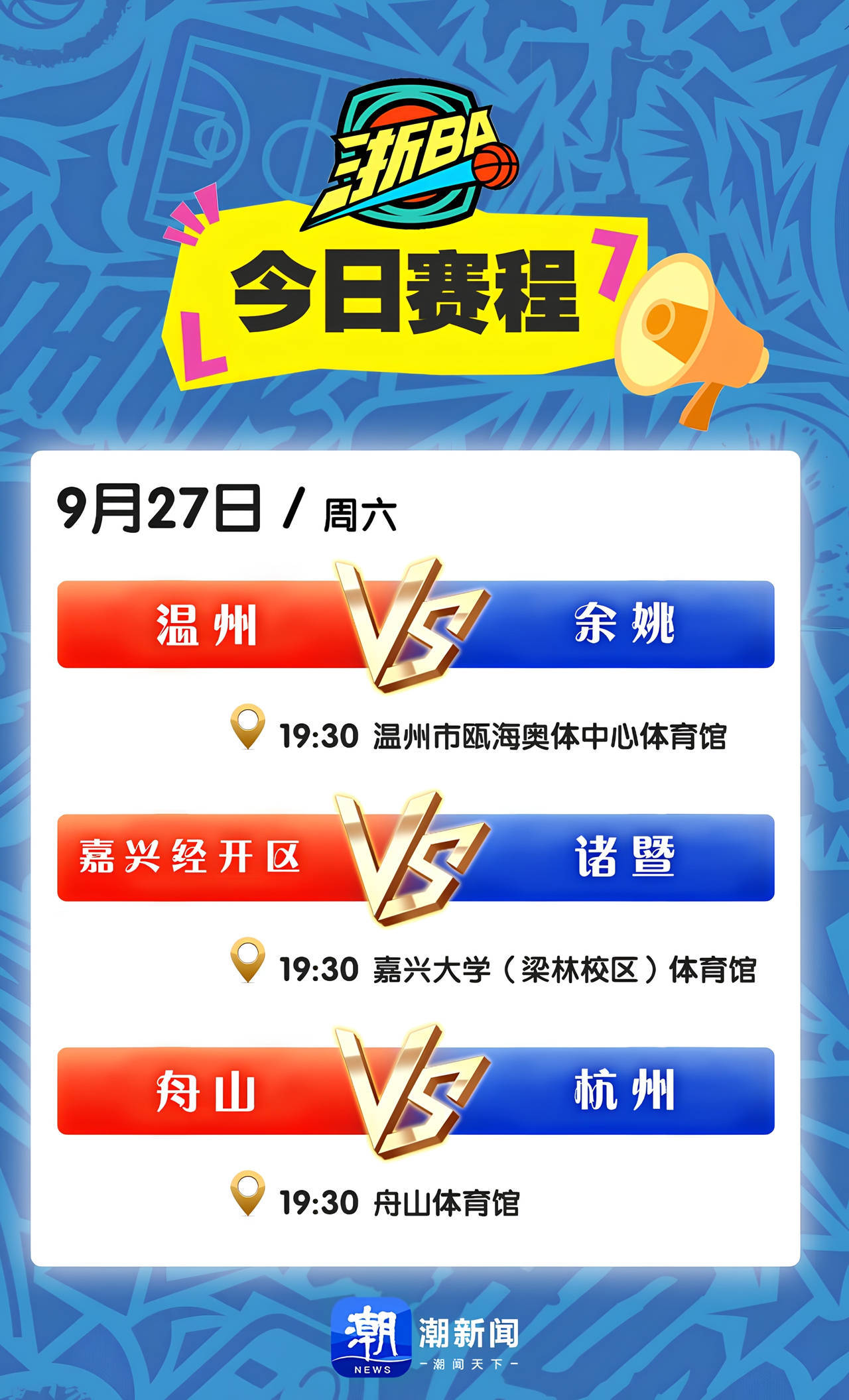 滚球预测官方公布最新积分榜，悬念再起